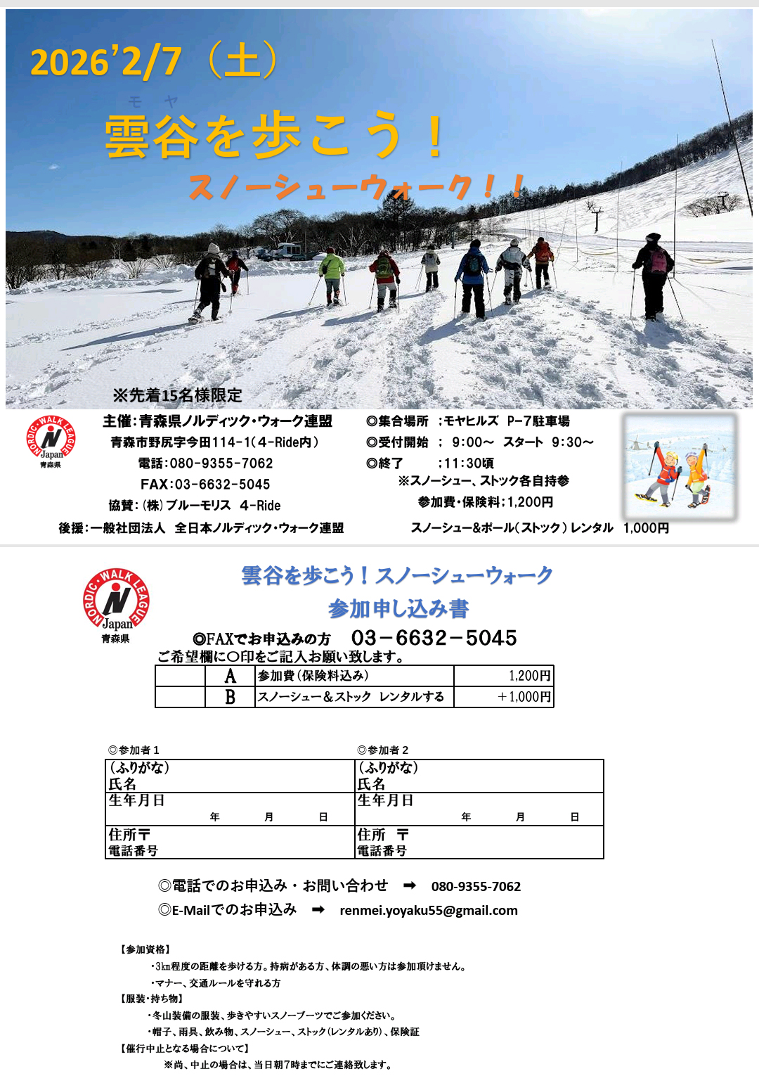 2026年　初イベントのご紹介です